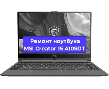 Замена жесткого диска на ноутбуке MSI Creator 15 A10SDT в Красноярске